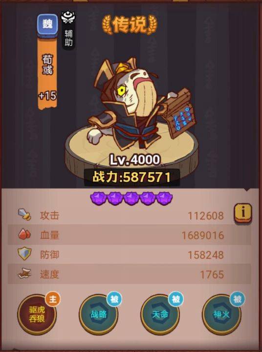 《咸鱼之王》俱乐部文丑怎么打_wishdown.com