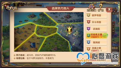 宗门全新PVP玩法《新斗罗大陆》秘宝战争攻略来袭_wishdown.com