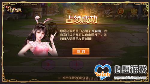 宗门全新PVP玩法《新斗罗大陆》秘宝战争攻略来袭_wishdown.com