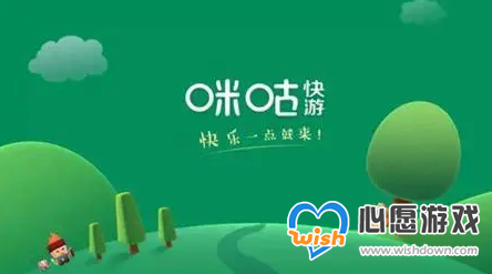 咪咕快游游戏画质怎么调整_wishdown.com 咪咕快游游戏画质怎么调整_wishdown.com