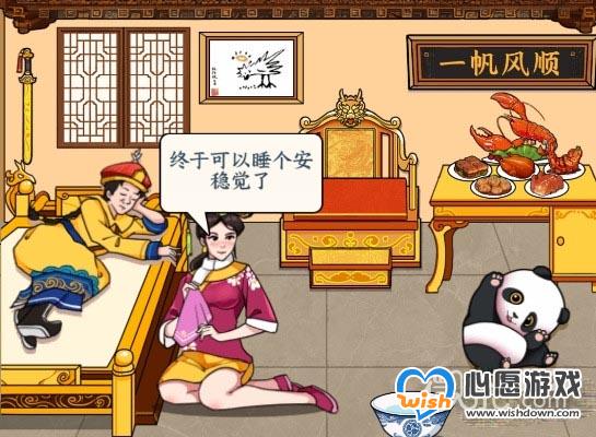 文字来找茬强哥致富花光所有钱通关攻略分享_wishdown.com