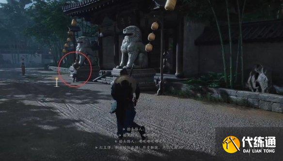 燕云十六声池鱼林木任务攻略_wishdown.com 燕云十六声池鱼林木任务攻略_wishdown.com