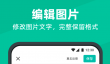 免费的扫描软件都有什么