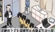 《梗传之王》没纸怎么办通关方法一览