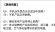 三星宣布在中国大陆停售家电产品：手机业务不受影响 仍正常销售