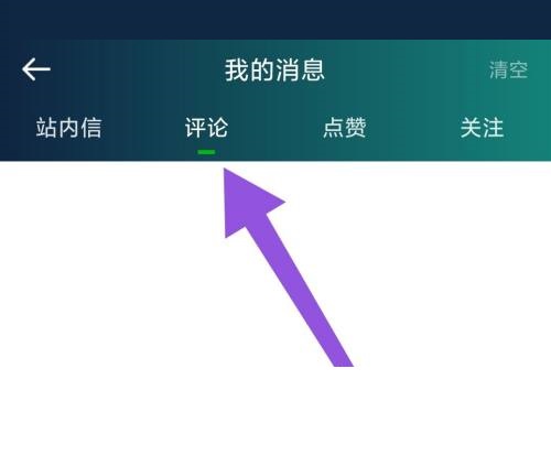 爱奇艺体育查看评论详细操作流程_wishdown.com