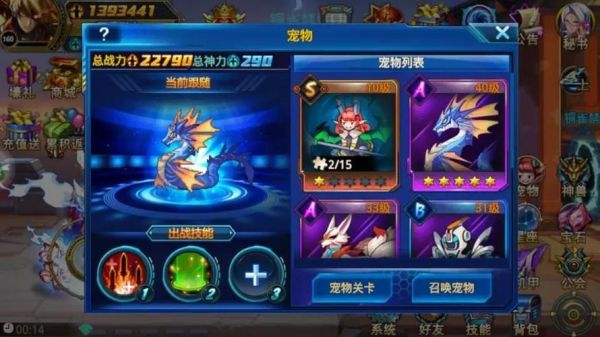 时空猎人宠物具体一览_wishdown.com