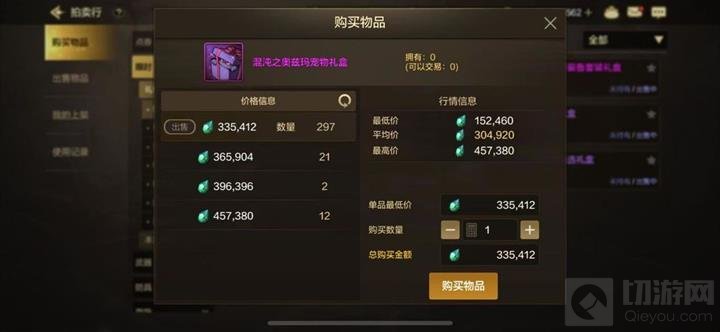 DNF手游怎么节省泰拉_wishdown.com