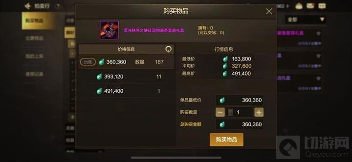 DNF手游怎么节省泰拉_wishdown.com