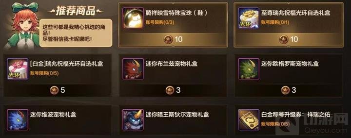 DNF手游怎么节省泰拉_wishdown.com