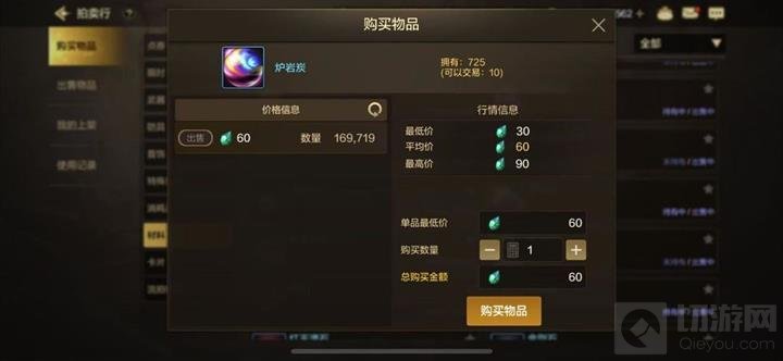 DNF手游怎么节省泰拉_wishdown.com
