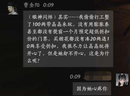 燕云十六声曹金阳怎么结交_wishdown.com