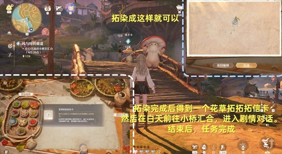 《无限暖暖》风与叶的重逢攻略_wishdown.com