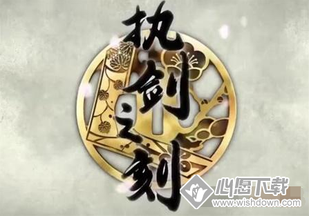 执剑之刻武器怎么选择？_wishdown.com