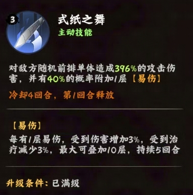 《火影忍者:木叶高手》小南介绍_wishdown.com 《火影忍者:木叶高手》小南介绍_wishdown.com