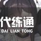 碧蓝航线长风图鉴_wishdown.com