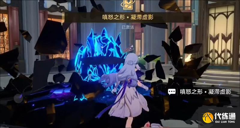 崩坏星穹铁道忿火之心是什么 忿火之心材料介绍_wishdown.com