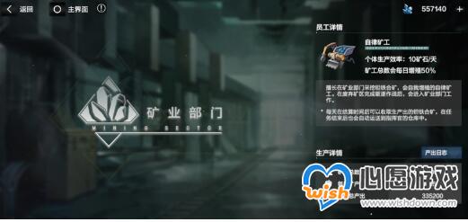 战双帕弥什诺曼复兴战挖矿玩法攻略_wishdown.com