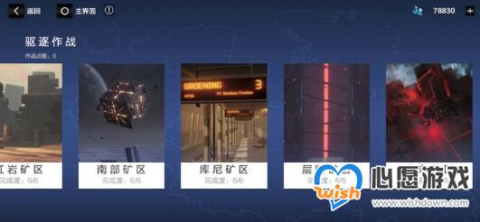 战双帕弥什诺曼复兴战挖矿玩法攻略_wishdown.com