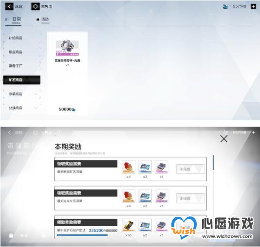 战双帕弥什诺曼复兴战挖矿玩法攻略_wishdown.com