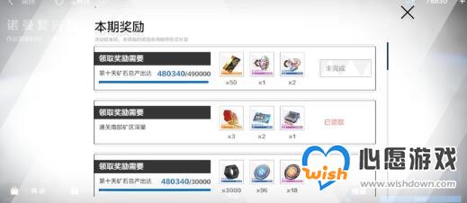 战双帕弥什诺曼复兴战挖矿玩法攻略_wishdown.com