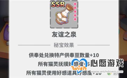 猫灵相册好感等级一览表_wishdown.com