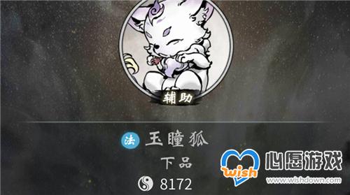 一念逍遥灵兽品质提升方法介绍_wishdown.com