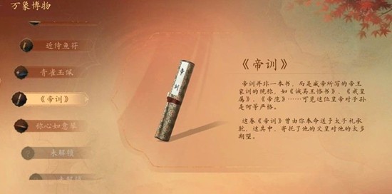 盛世天下刘熙章节怎么选_wishdown.com