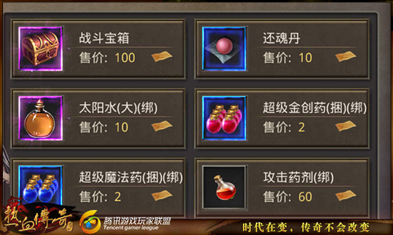 《热血传奇》战士职业抢boss技巧分享_wishdown.com