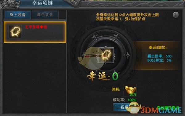 《盛世龙城》玩法模式攻略_wishdown.com