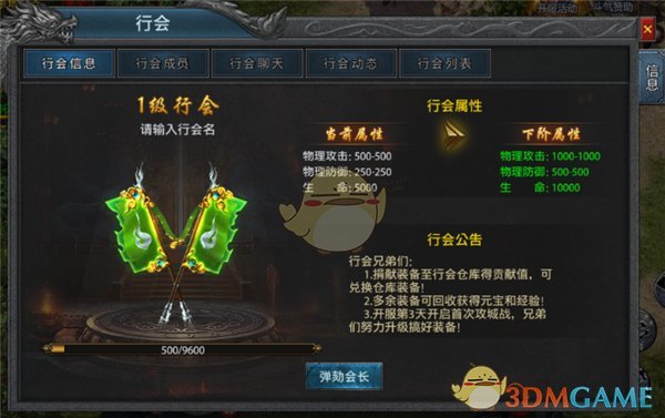 《盛世龙城》玩法模式攻略_wishdown.com