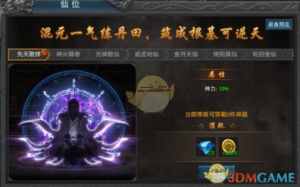 《盛世龙城》玩法模式攻略_wishdown.com