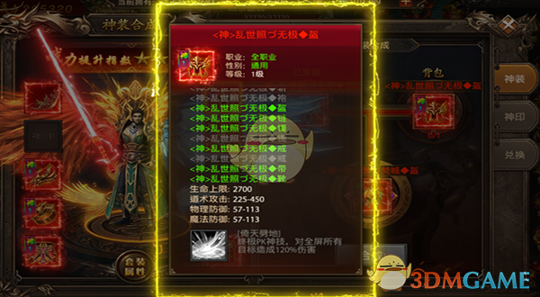 《帝王荣耀传奇》系统介绍_wishdown.com