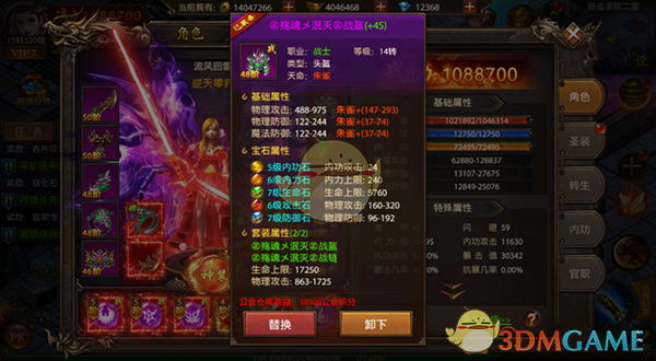 《帝王荣耀传奇》系统介绍_wishdown.com