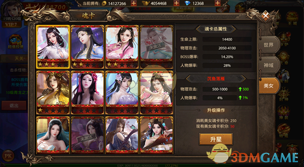 《帝王荣耀传奇》系统介绍_wishdown.com