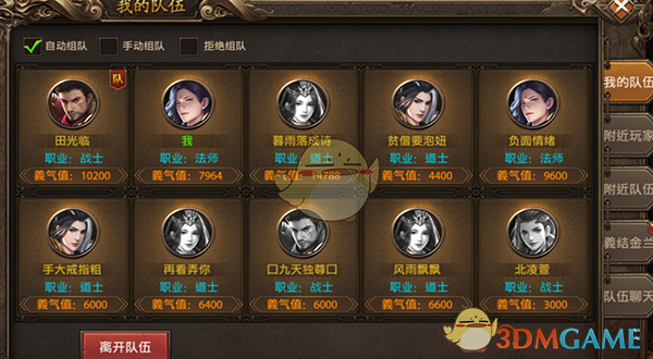 《帝王荣耀传奇》系统介绍_wishdown.com