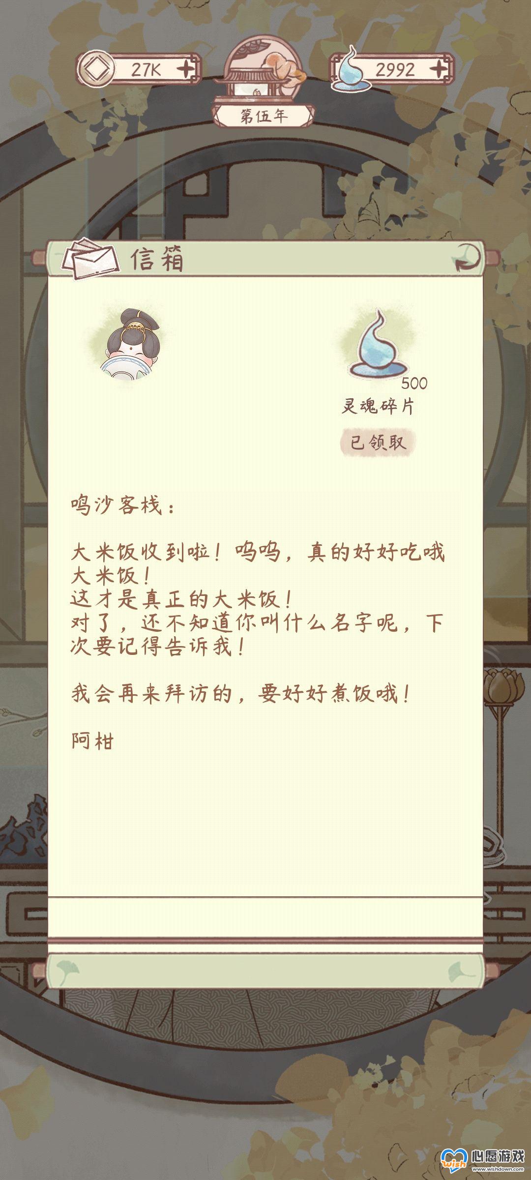鸣沙客栈特殊客人解锁条件一览_wishdown.com