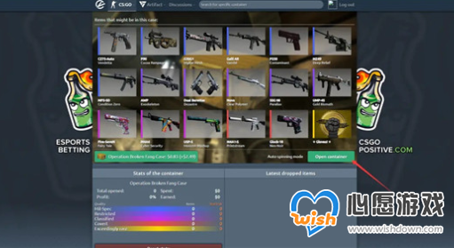 CSGO开箱模拟器网页版地址分享_wishdown.com