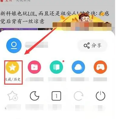 uc浏览器桌面建立快捷方式方法一览_wishdown.com