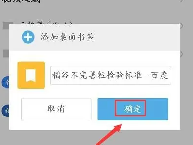 uc浏览器桌面建立快捷方式方法一览_wishdown.com