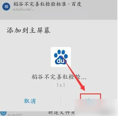 uc浏览器桌面建立快捷方式方法一览_wishdown.com