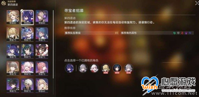 崩坏星穹铁道地城探宝遗迹四深层通关攻略一览_wishdown.com