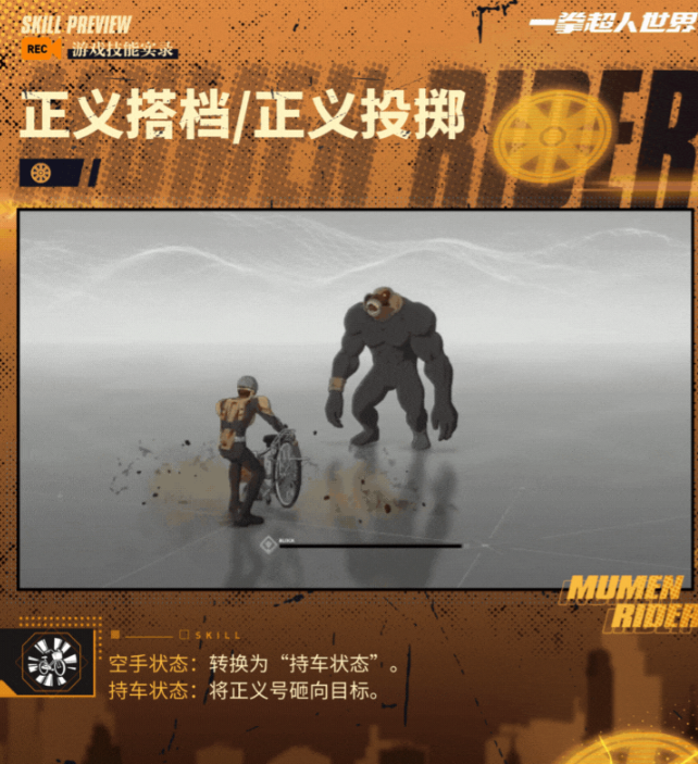 《一拳超人世界》无证骑士怎么样_wishdown.com