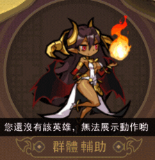 大王不高兴首抽英雄选择攻略_wishdown.com