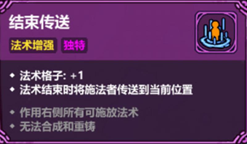 魔法工艺破界石怎么玩_wishdown.com