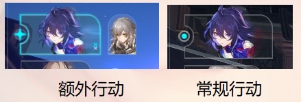 《崩坏星穹铁道》额外行动机制详解_wishdown.com