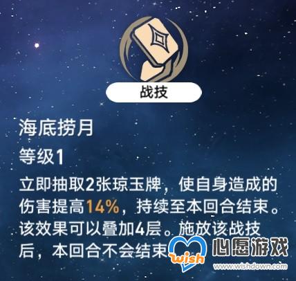 《崩坏星穹铁道》额外行动机制详解_wishdown.com