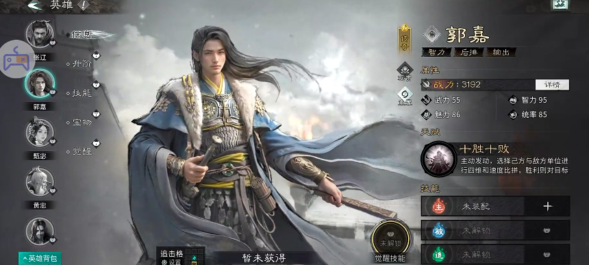 《三国:天下归心》文武制衡队玩法介绍_wishdown.com 《三国:天下归心》文武制衡队玩法介绍_wishdown.com