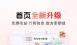 最省钱的打车软件推荐