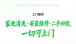 个人装修接活APP推荐
